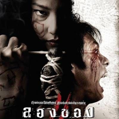 恶魔的艺术3:鬼影随行 恶魔的艺术3:鬼影随行