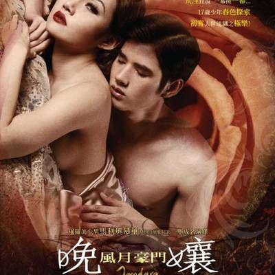 晚娘上部:恋欲 晚娘上部:恋欲