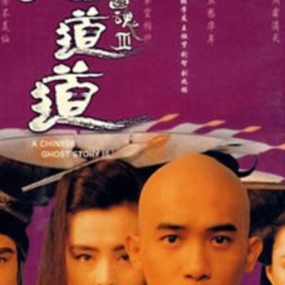 #倩女幽魂3:道道道