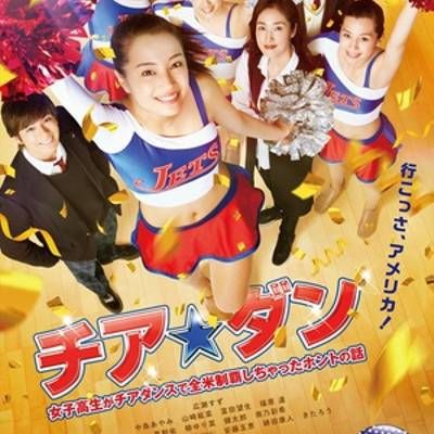 #啦啦队之舞:女高中生用啦啦队舞蹈征服全美的真实故事