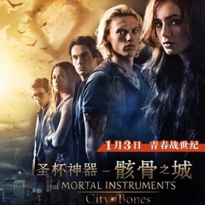 圣杯神器:骸骨之城 圣杯神器:骸骨之城
