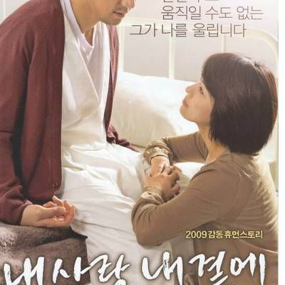 #我的爱在我身边