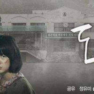 #无声呐喊/熔炉