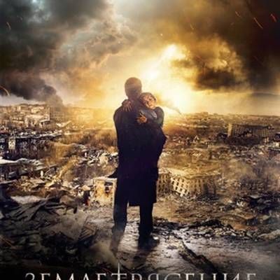 #亚美尼亚大地震