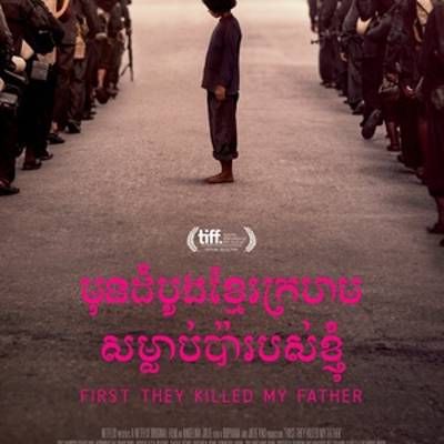 #他们先杀了我父亲:一个柬埔寨女儿的回忆录