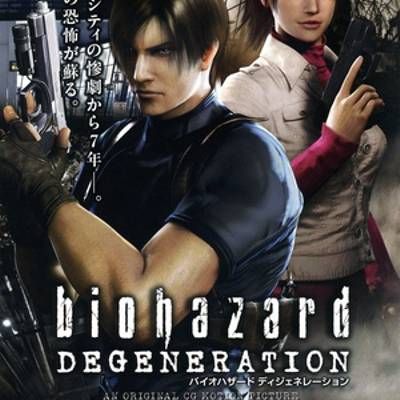 #生化危机:恶化
