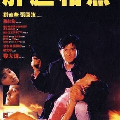 肝胆相照