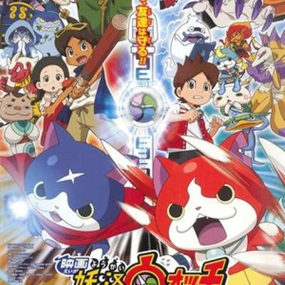 #妖怪手表:诞生的秘密喵