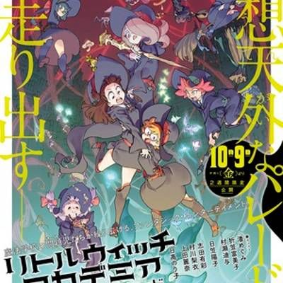 小魔女学园:魔法游行 小魔女学园:魔法游行