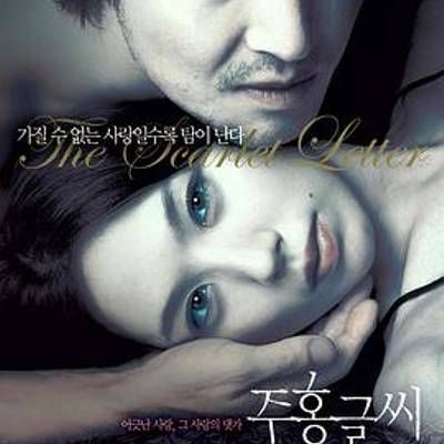 #红字/赤色诱惑