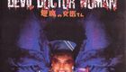 恶魔女医生