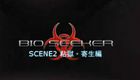 (atd works)BIOSEEKER動画集 SCENE2 粘獄・寄生編 version1.01