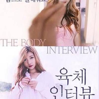 #肉体的采访 The Body Interview