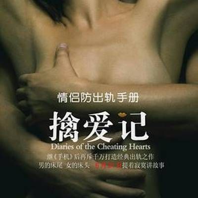 #擒爱记