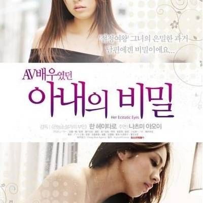 #她渴望的眼神 Her Ecstatic Eyes