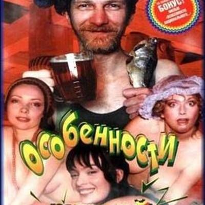 性福的俄罗斯三温暖