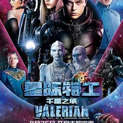 #星际特工:千星之城