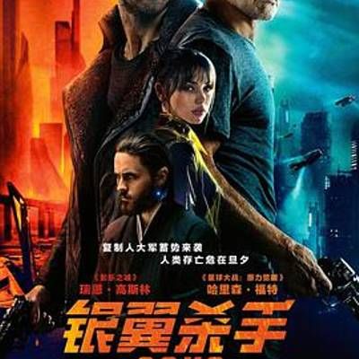 银翼杀手2049 银翼杀手2049