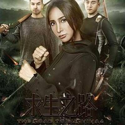求生之路:冲出禁区 求生之路:冲出禁区