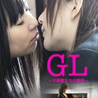 GL ~小悪魔たちの誘惑~ GL ~小悪魔たちの誘惑~