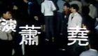狂情冲刺 台湾