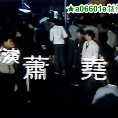 狂情冲刺 台湾