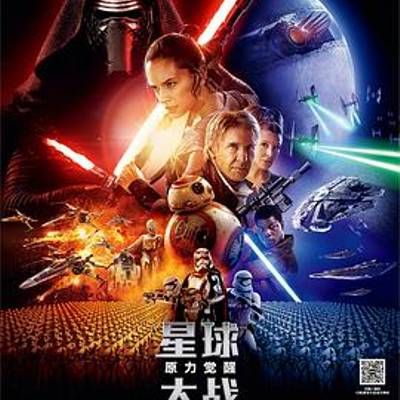 #星球大战7:原力觉醒