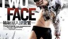 TWO FACE ~極秘潜入捜査官~