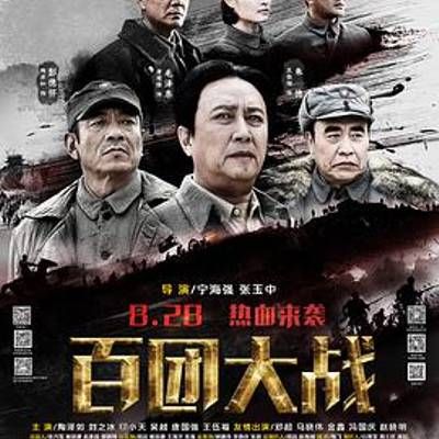#百团大战