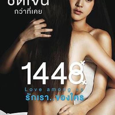 #1448爱在你我之间