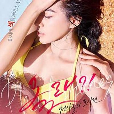 #来了!天使们:都市篇