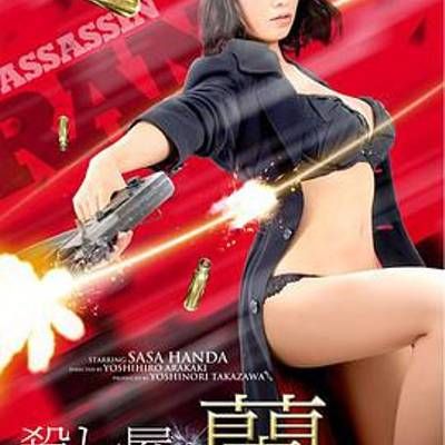 杀手兰 美丽的处刑人