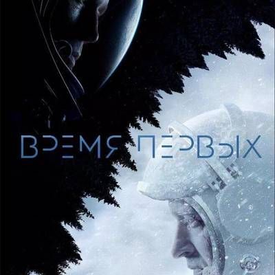 #天际行者 Время первых