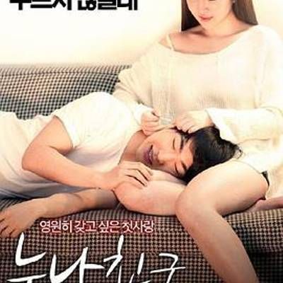 姐姐的朋友 加长版