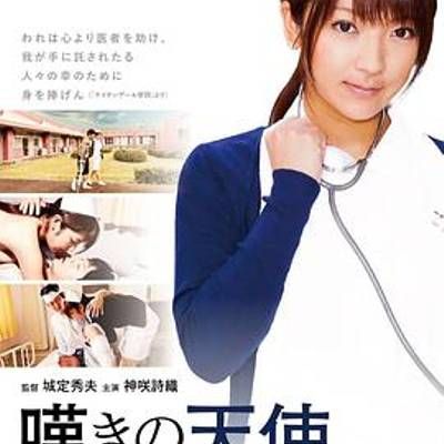 叹息的天使 护士之泪 叹息的天使 护士之泪