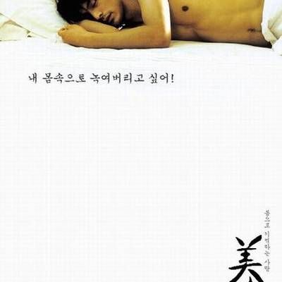 #美人/韩国情人