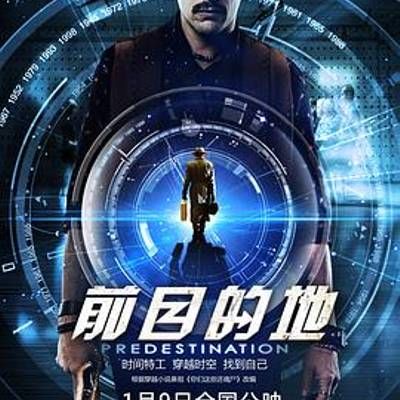 前目的地 前目的地