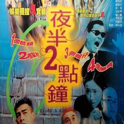 #夜半2点钟