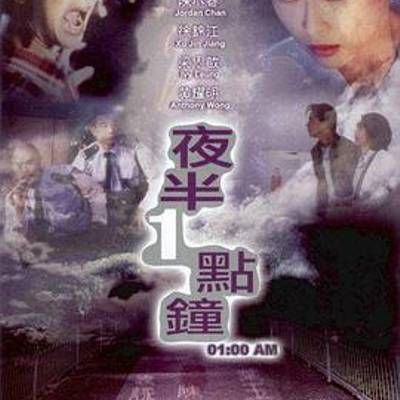 #夜半一点钟
