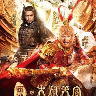 #西游记之大闹天宫