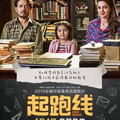 起跑线