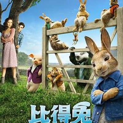 #比得兔