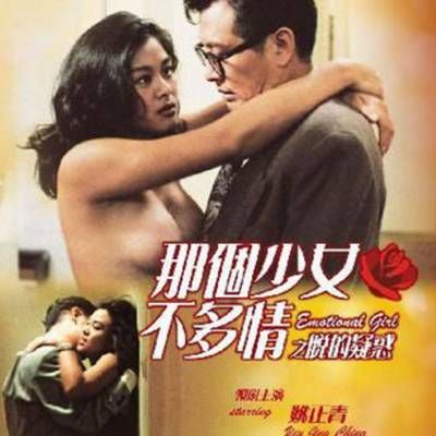 #哪个少女不多情