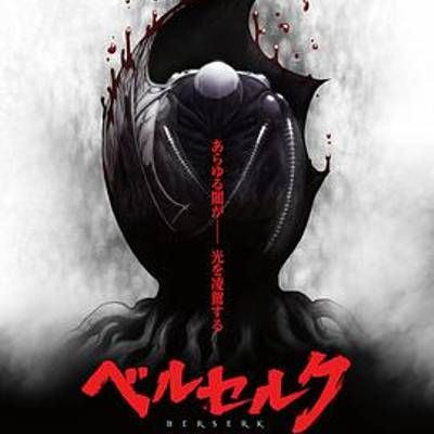 #剑风传奇 黄金时代篇3:降临