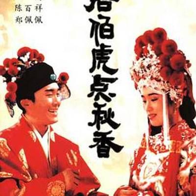 唐伯虎点秋香