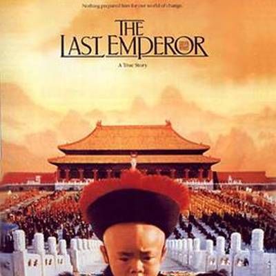 #末代皇帝