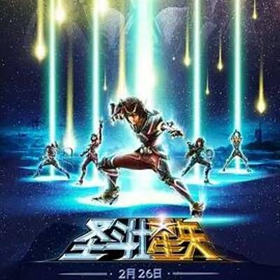 #圣斗士星矢 圣域传说