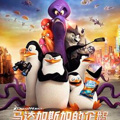 #马达加斯加的企鹅