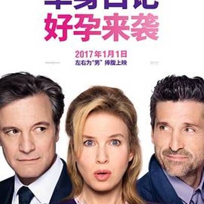 #单身日记:好孕来袭