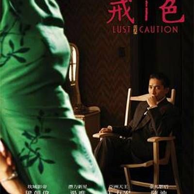 色,戒 色,戒